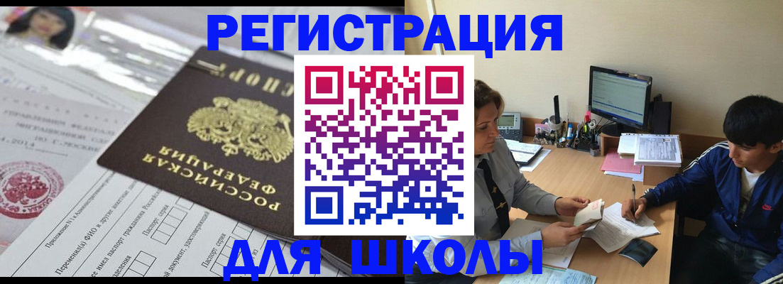 где прописаться в Буйнакске