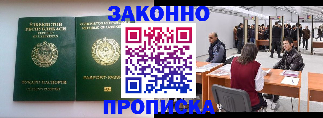 временная регистрация поиск в Буйнакске